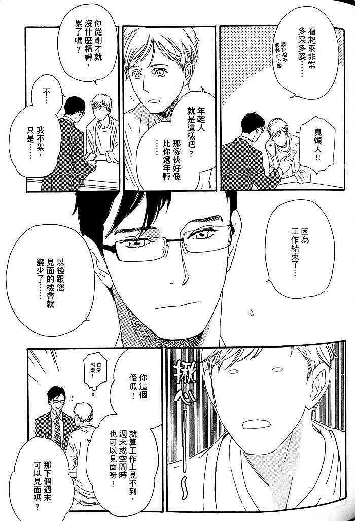 《即使如此也无所谓》漫画最新章节 第1卷 免费下拉式在线观看章节第【50】张图片