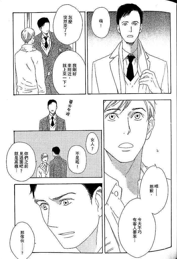 《即使如此也无所谓》漫画最新章节 第1卷 免费下拉式在线观看章节第【52】张图片