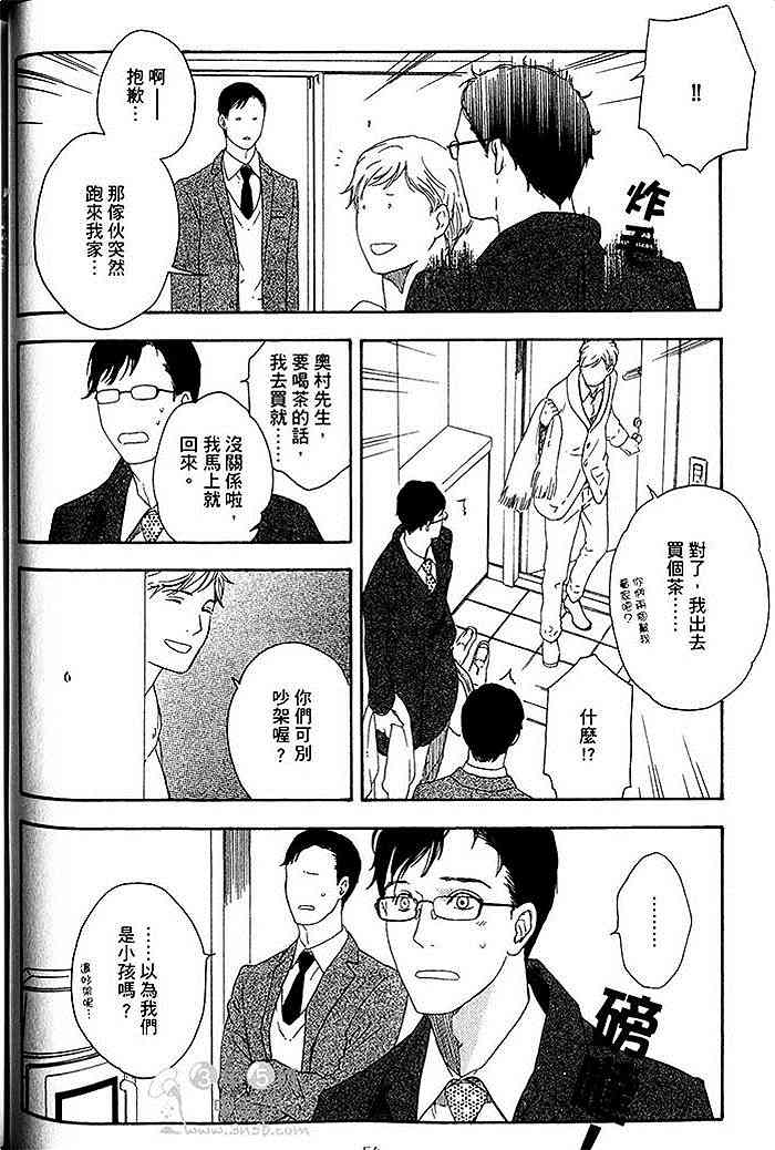 《即使如此也无所谓》漫画最新章节 第1卷 免费下拉式在线观看章节第【55】张图片