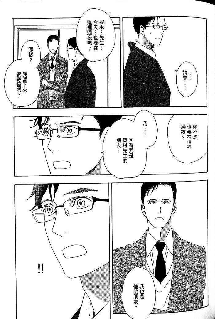 《即使如此也无所谓》漫画最新章节 第1卷 免费下拉式在线观看章节第【56】张图片