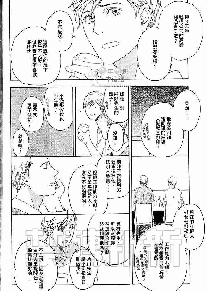 《即使如此也无所谓》漫画最新章节 第1卷 免费下拉式在线观看章节第【5】张图片