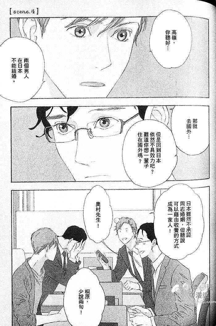 《即使如此也无所谓》漫画最新章节 第1卷 免费下拉式在线观看章节第【94】张图片