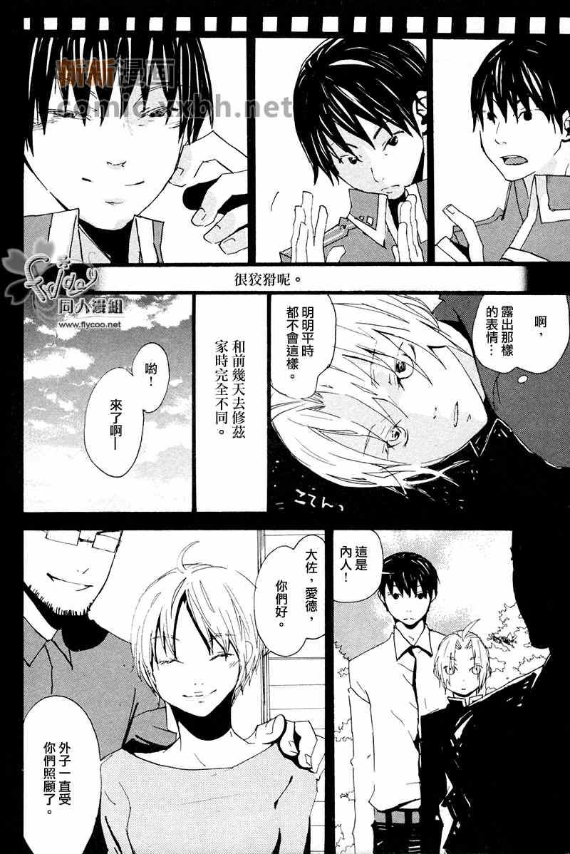 《无止境的斗争》漫画最新章节 第1话 免费下拉式在线观看章节第【17】张图片