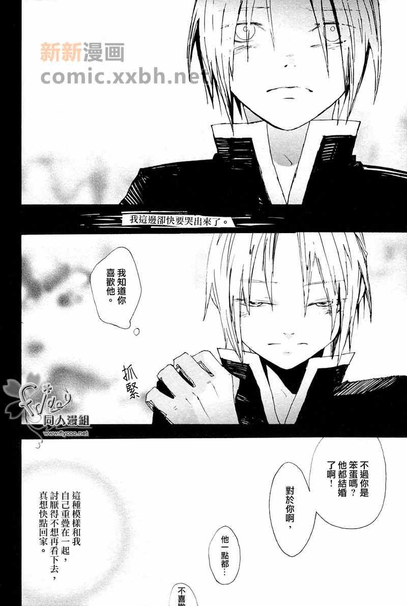 《无止境的斗争》漫画最新章节 第1话 免费下拉式在线观看章节第【19】张图片