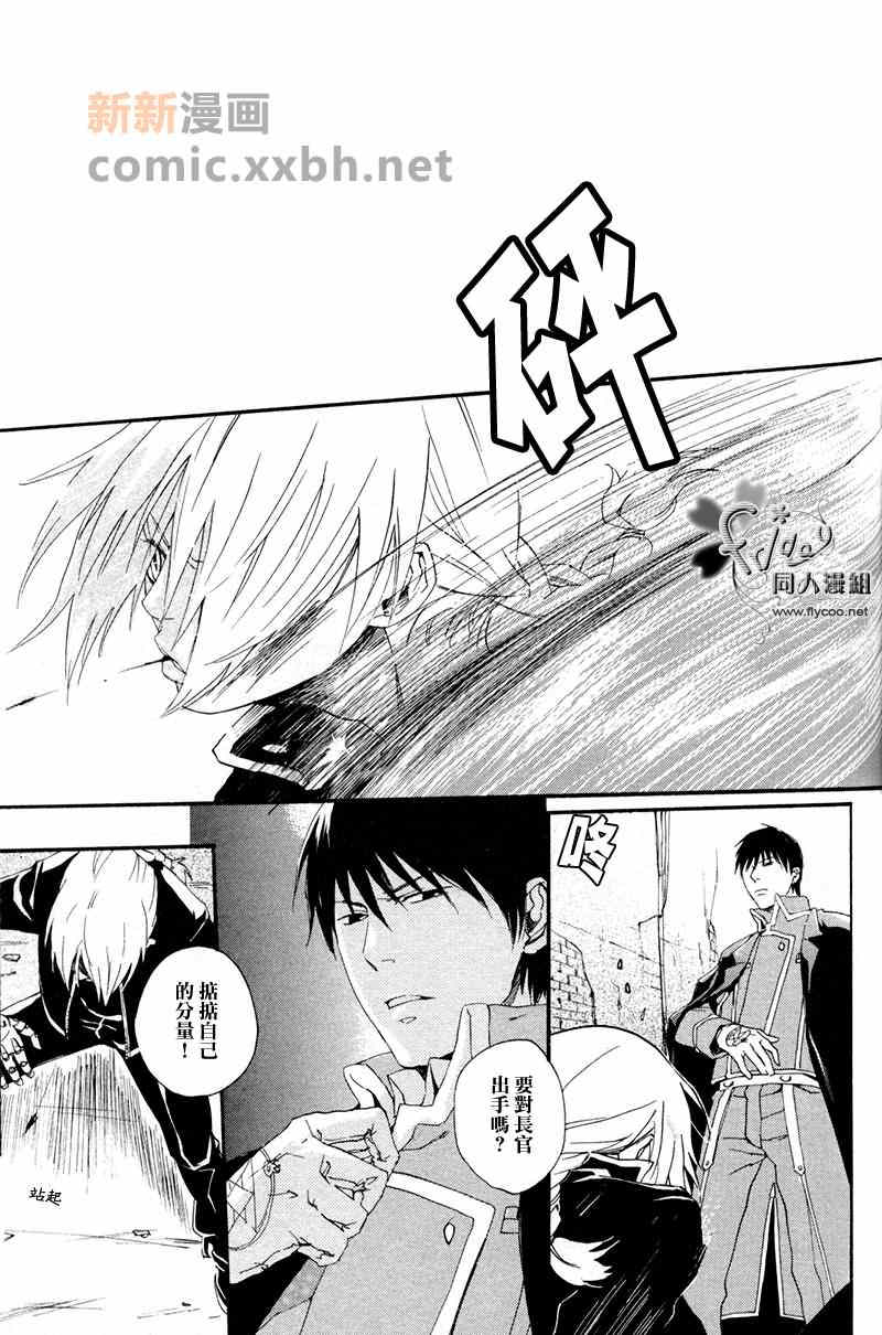 《无止境的斗争》漫画最新章节 第1话 免费下拉式在线观看章节第【36】张图片