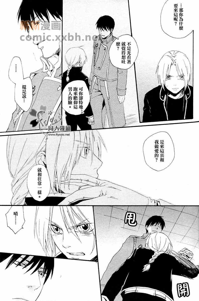 《无止境的斗争》漫画最新章节 第1话 免费下拉式在线观看章节第【44】张图片