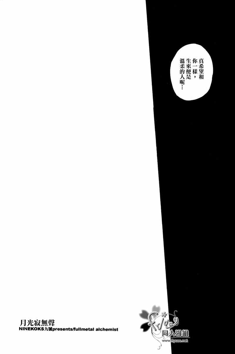 《无止境的斗争》漫画最新章节 第1话 免费下拉式在线观看章节第【54】张图片