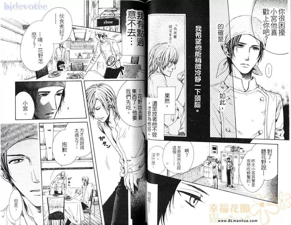 《DOLCE甜美》漫画最新章节 第1话 免费下拉式在线观看章节第【38】张图片