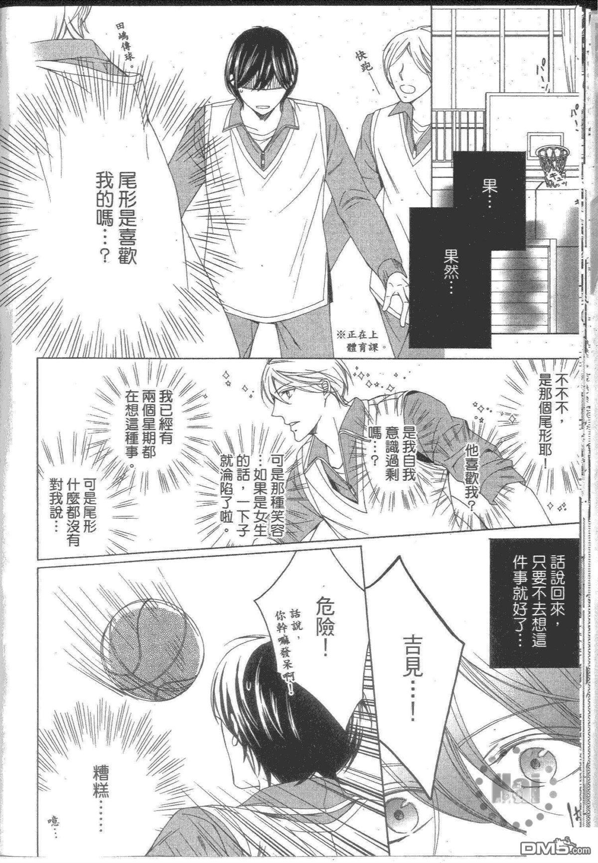 《我们明天见》漫画最新章节 第1卷 免费下拉式在线观看章节第【19】张图片