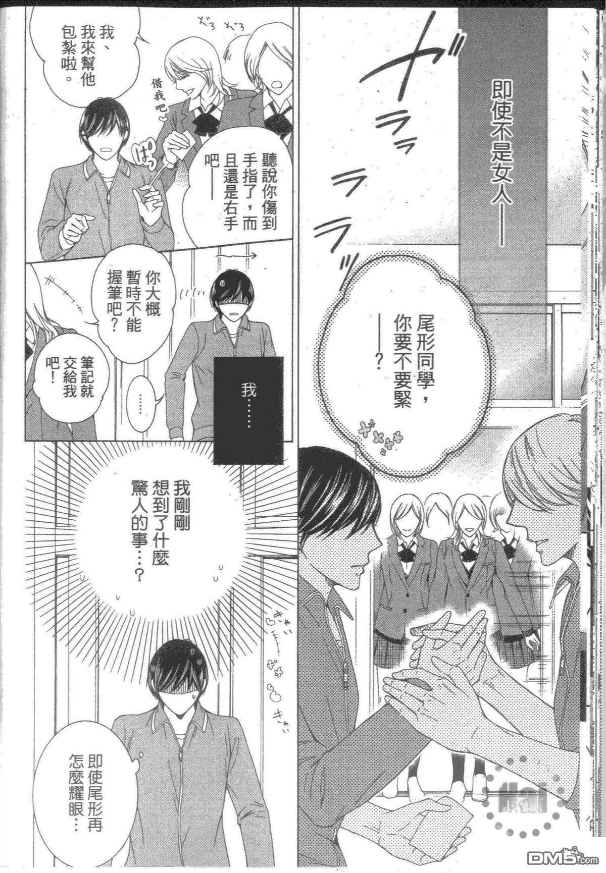 《我们明天见》漫画最新章节 第1卷 免费下拉式在线观看章节第【25】张图片