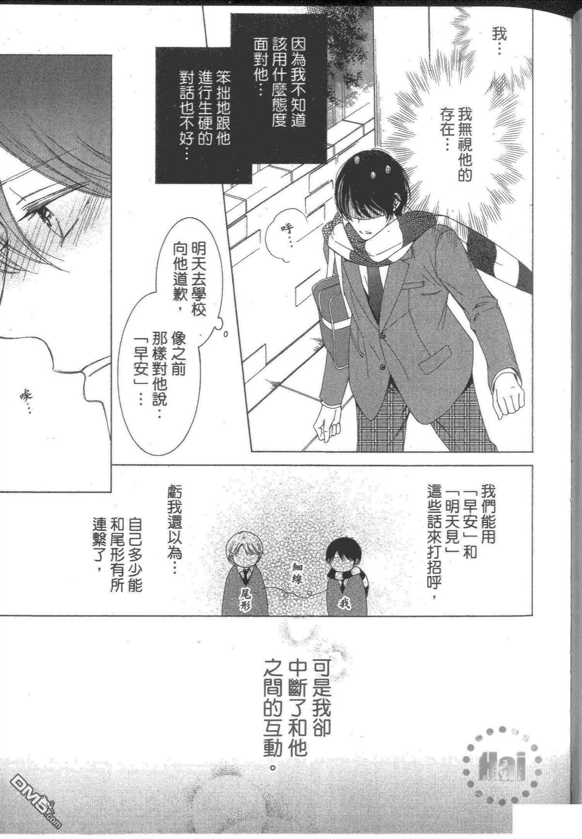 《我们明天见》漫画最新章节 第1卷 免费下拉式在线观看章节第【30】张图片