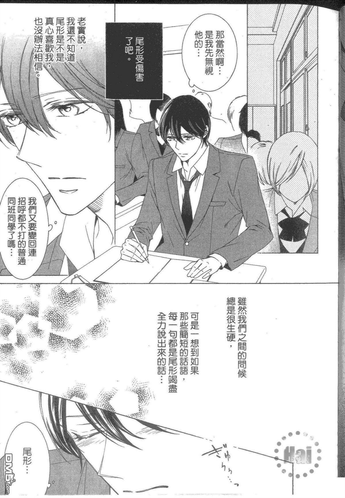 《我们明天见》漫画最新章节 第1卷 免费下拉式在线观看章节第【34】张图片