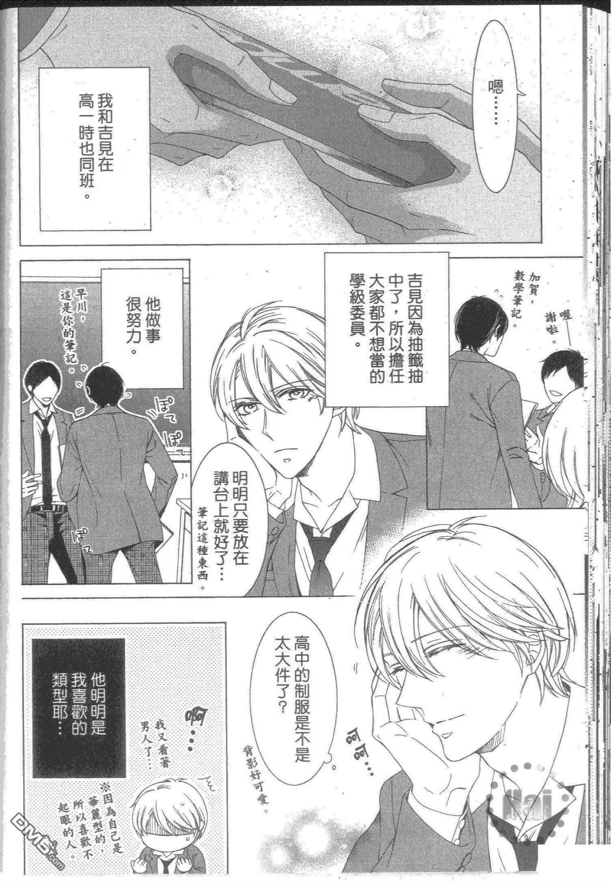 《我们明天见》漫画最新章节 第1卷 免费下拉式在线观看章节第【57】张图片