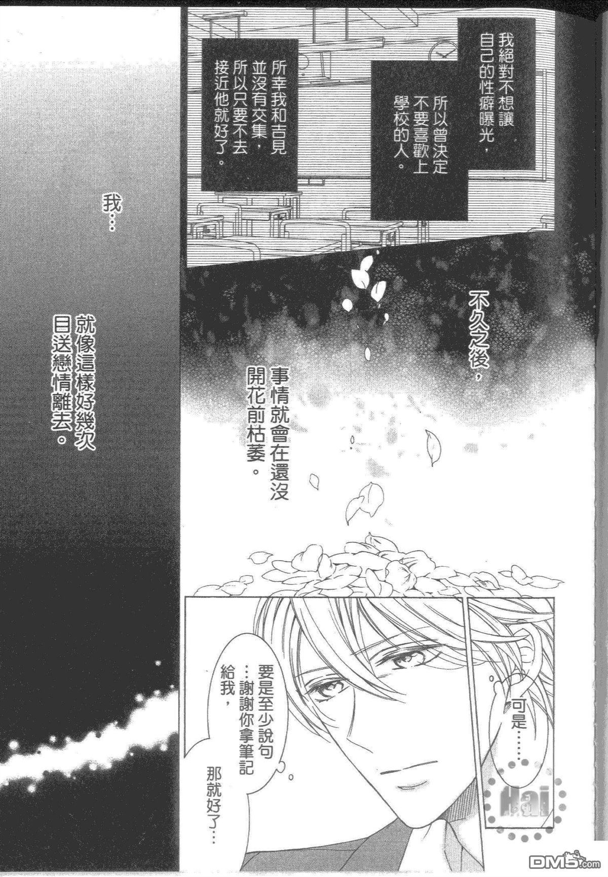 《我们明天见》漫画最新章节 第1卷 免费下拉式在线观看章节第【58】张图片