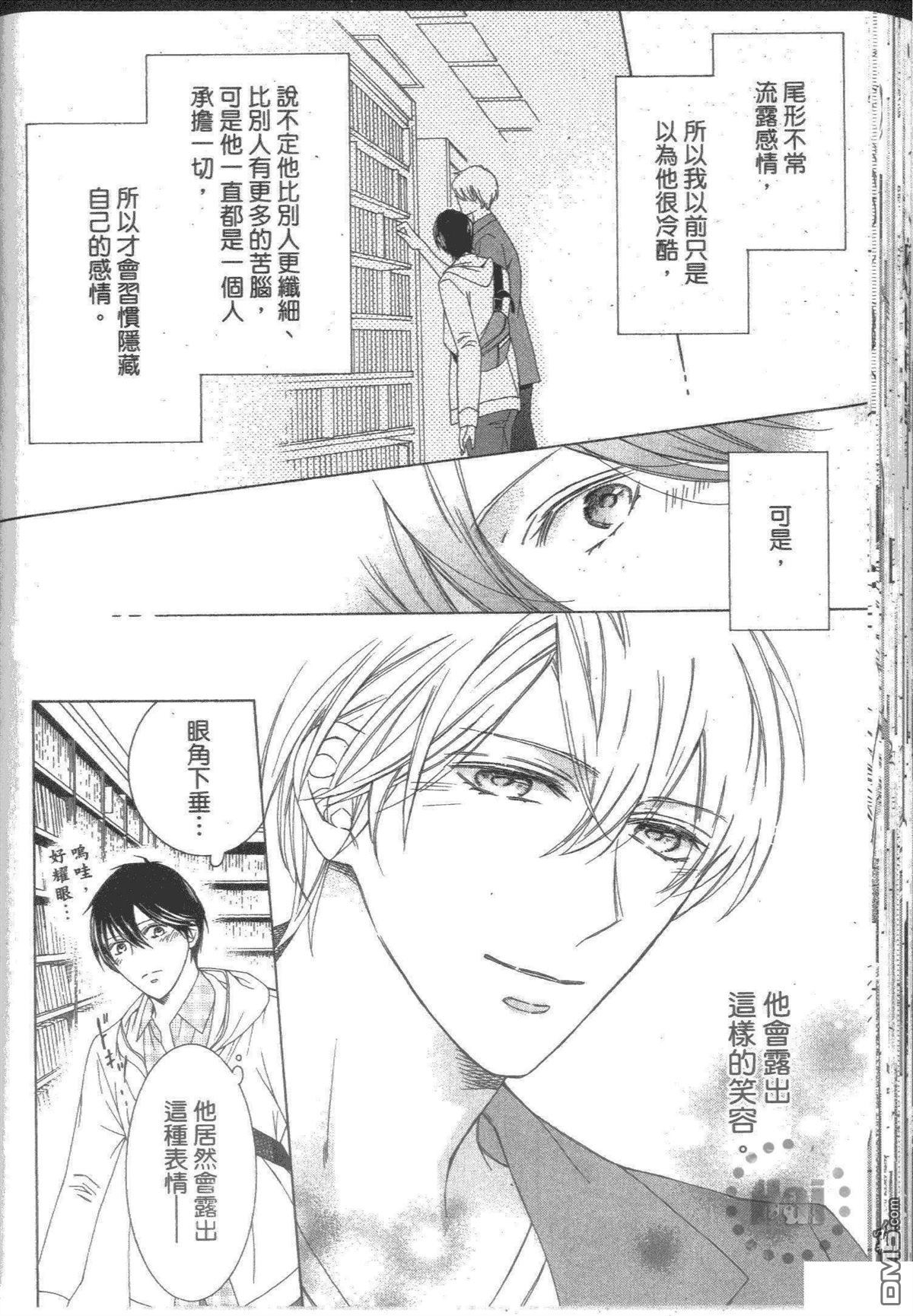 《我们明天见》漫画最新章节 第1卷 免费下拉式在线观看章节第【73】张图片