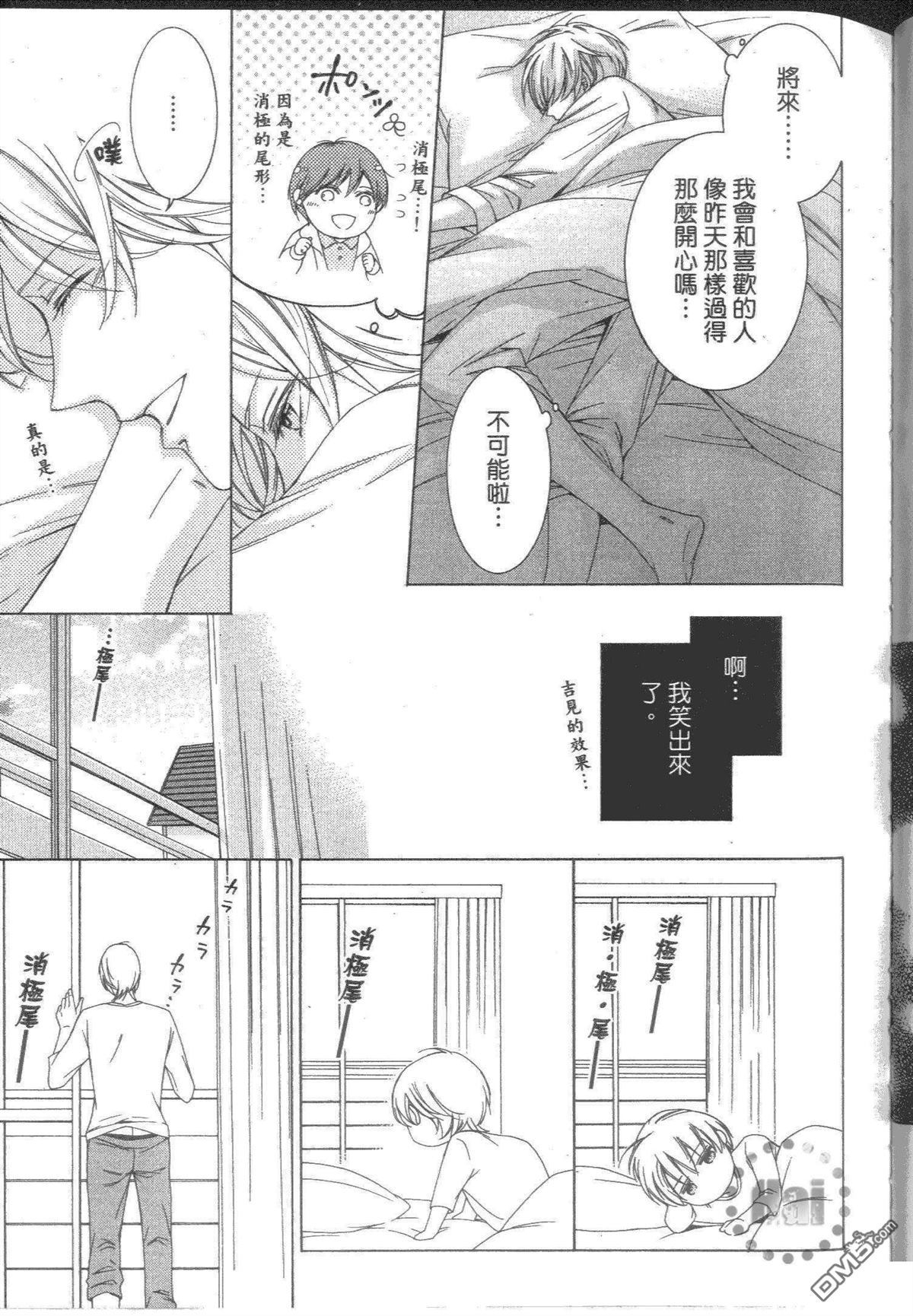 《我们明天见》漫画最新章节 第1卷 免费下拉式在线观看章节第【96】张图片