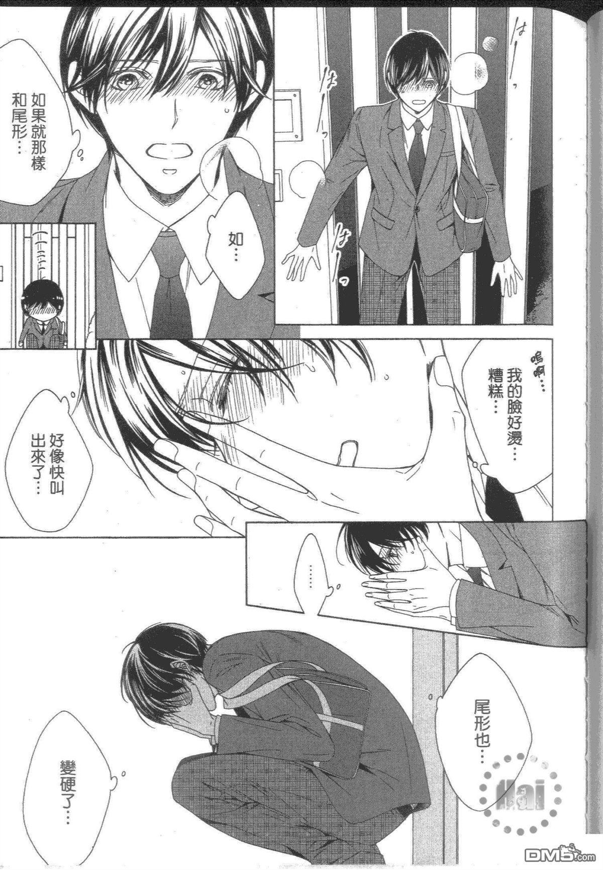 《我们明天见》漫画最新章节 第1卷 免费下拉式在线观看章节第【122】张图片