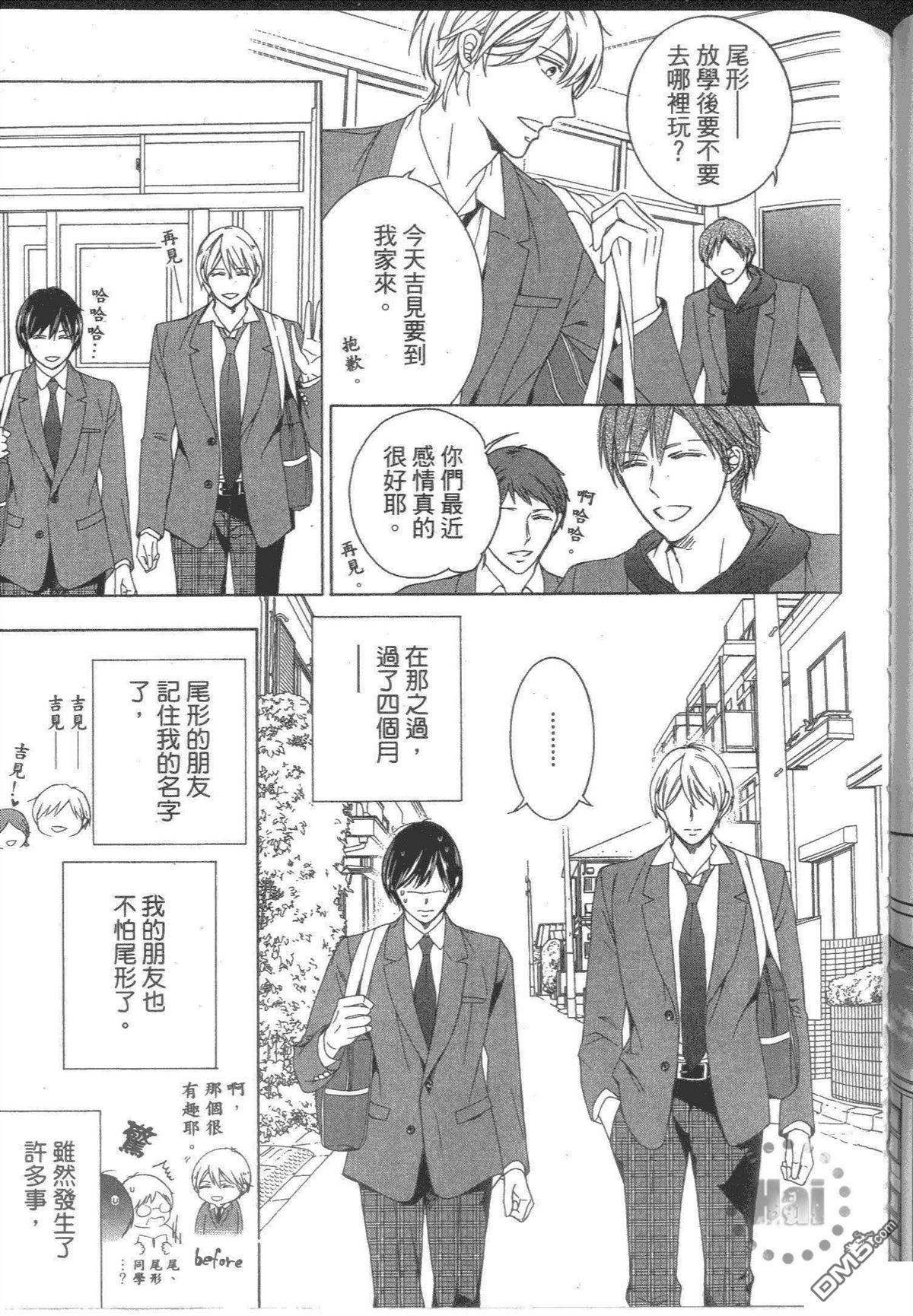 《我们明天见》漫画最新章节 第1卷 免费下拉式在线观看章节第【124】张图片