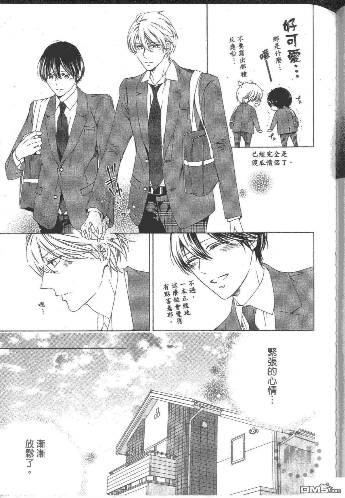 《我们明天见》漫画最新章节 第1卷 免费下拉式在线观看章节第【126】张图片