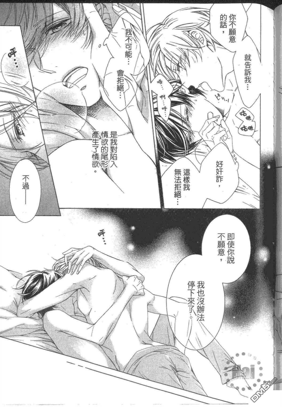 《我们明天见》漫画最新章节 第1卷 免费下拉式在线观看章节第【134】张图片