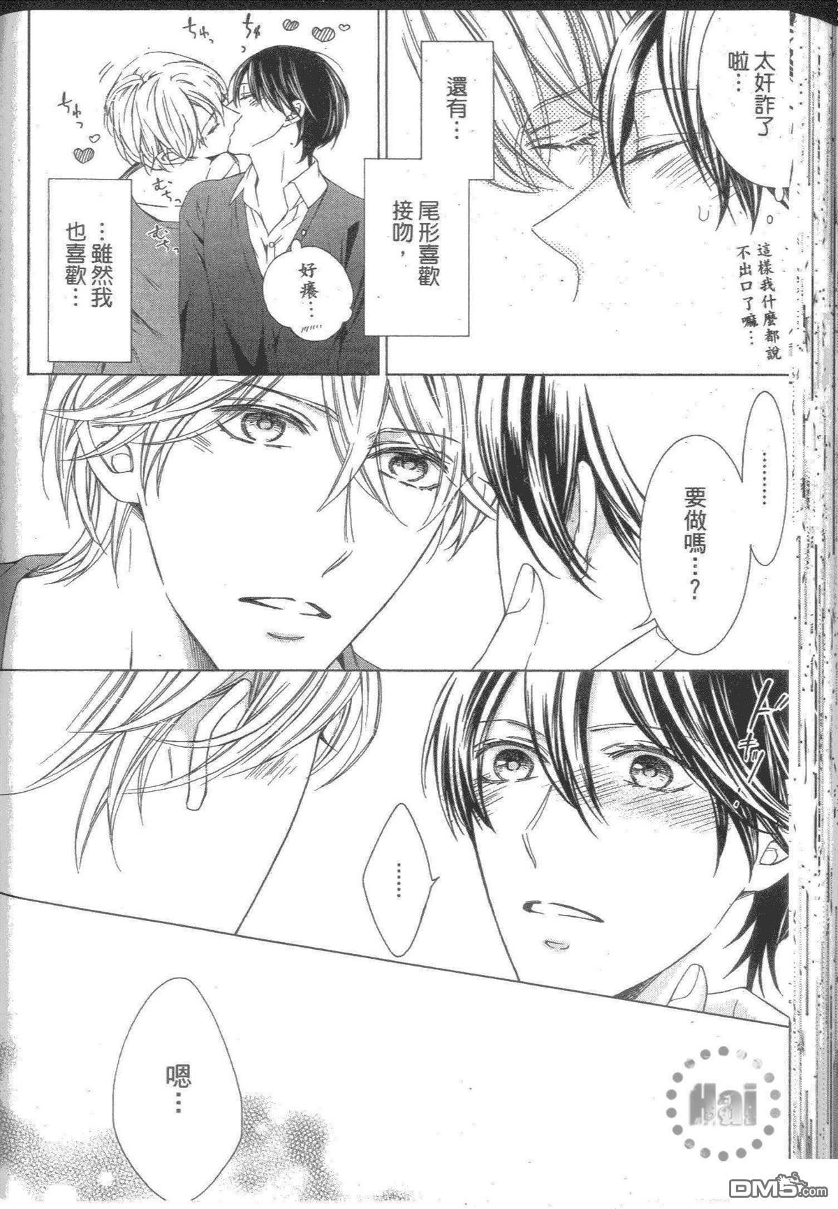 《我们明天见》漫画最新章节 第1卷 免费下拉式在线观看章节第【147】张图片