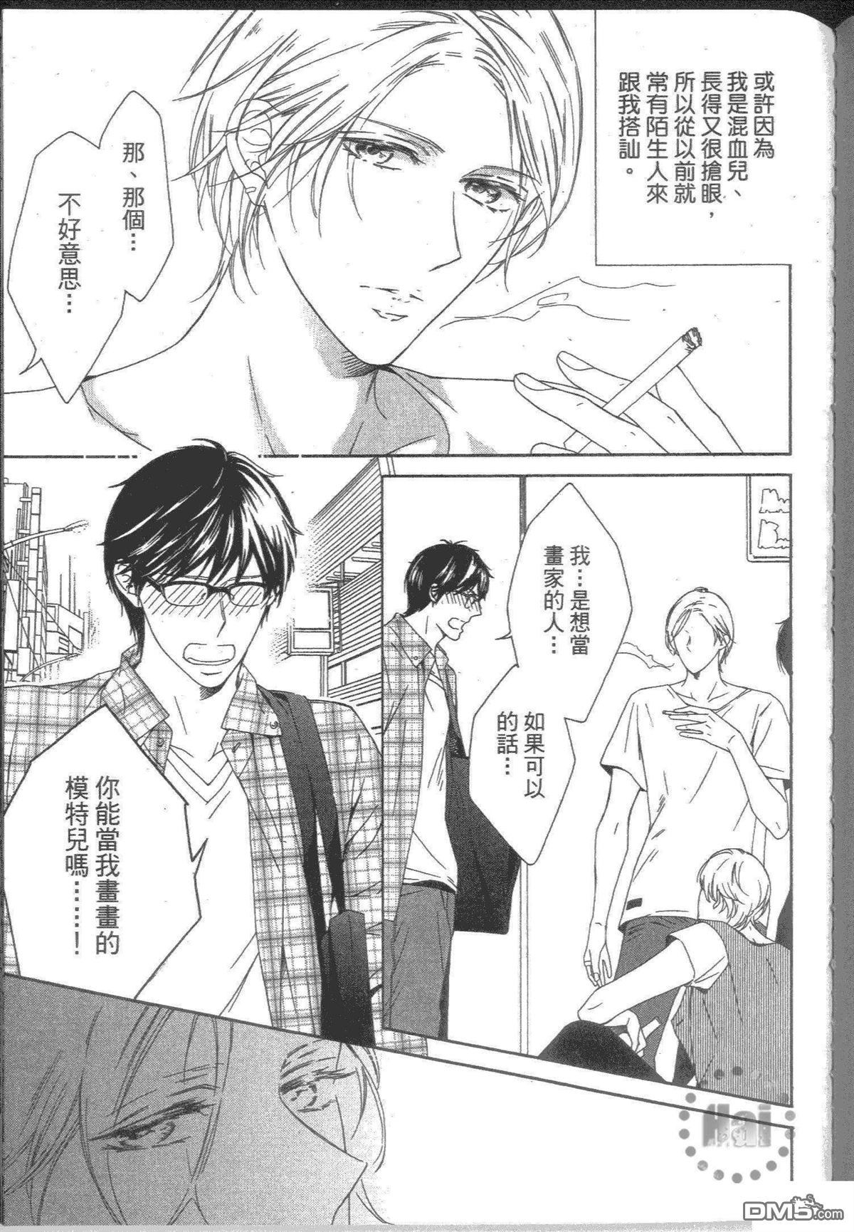 《我们明天见》漫画最新章节 第1卷 免费下拉式在线观看章节第【156】张图片