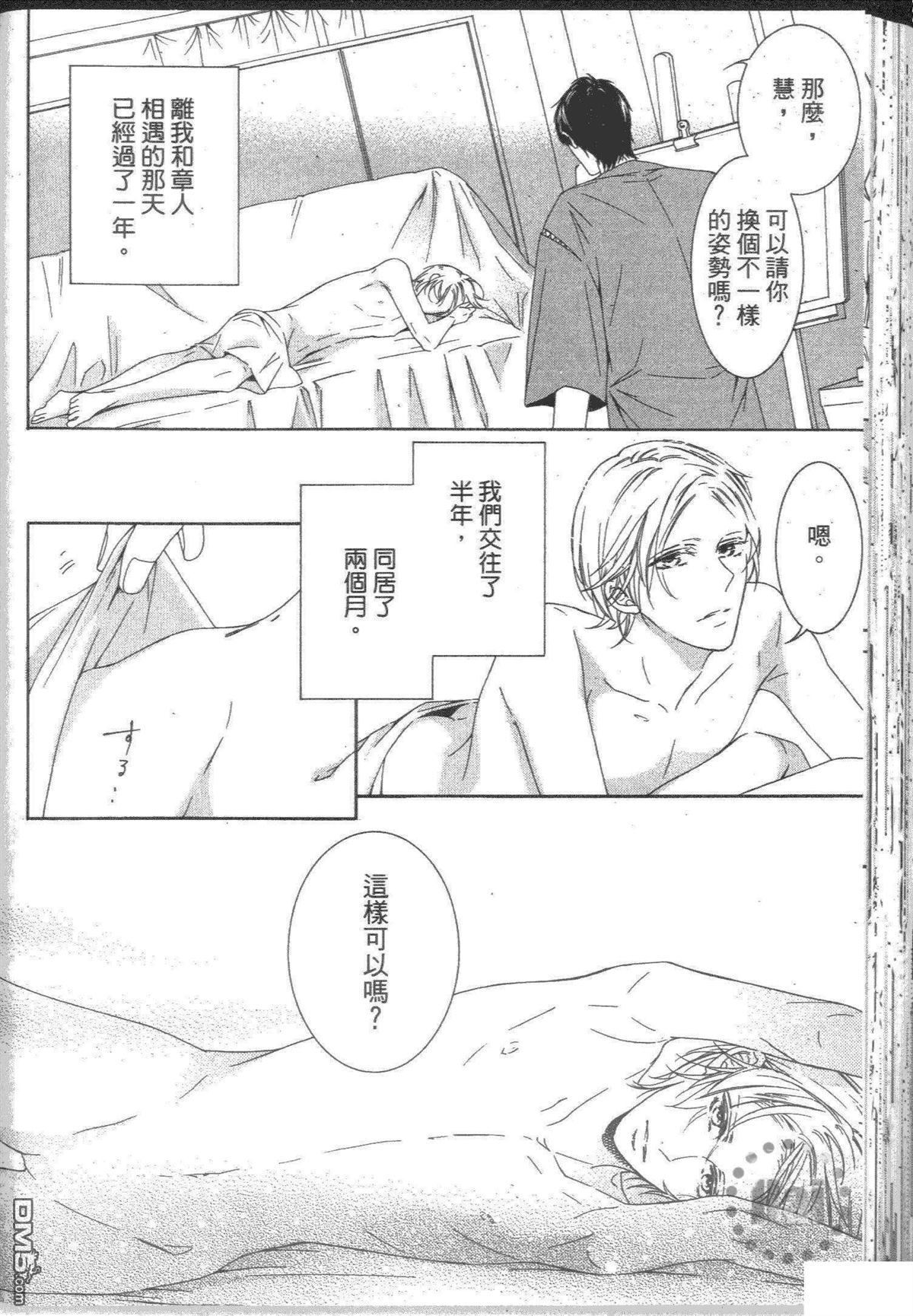 《我们明天见》漫画最新章节 第1卷 免费下拉式在线观看章节第【159】张图片