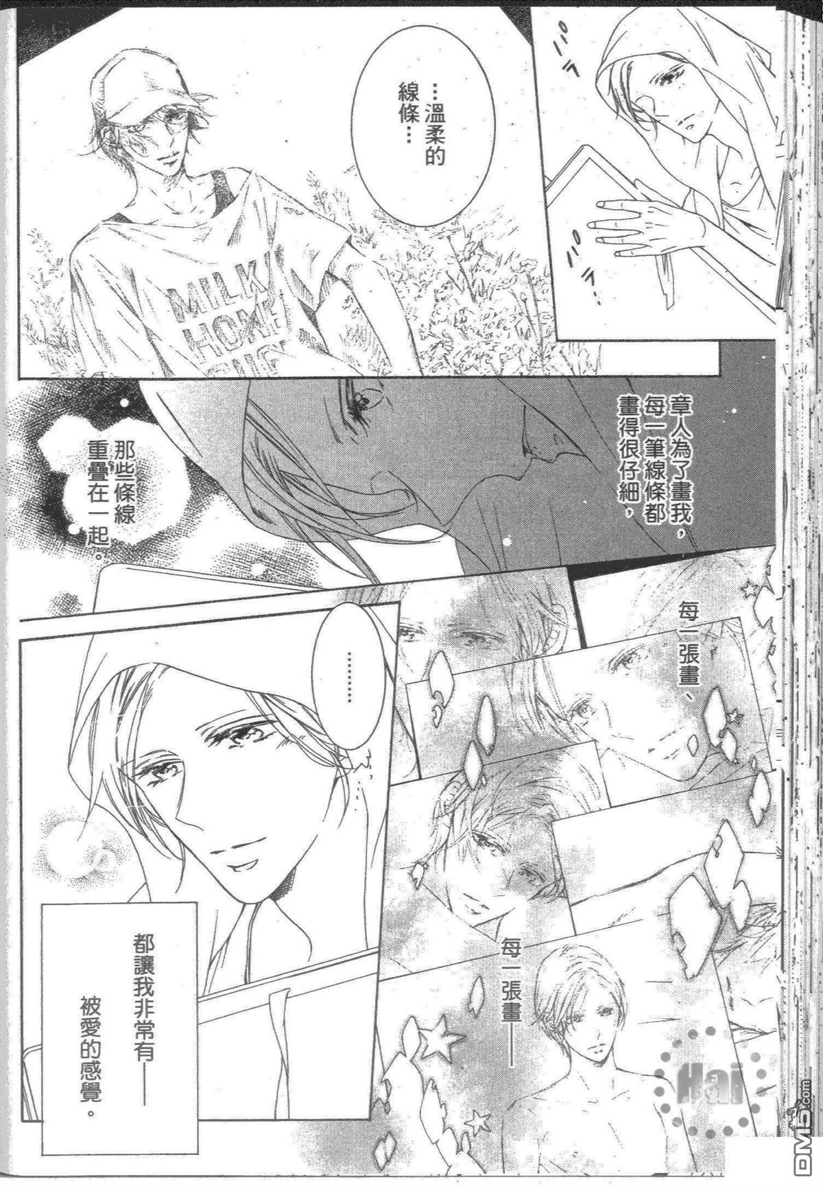 《我们明天见》漫画最新章节 第1卷 免费下拉式在线观看章节第【165】张图片