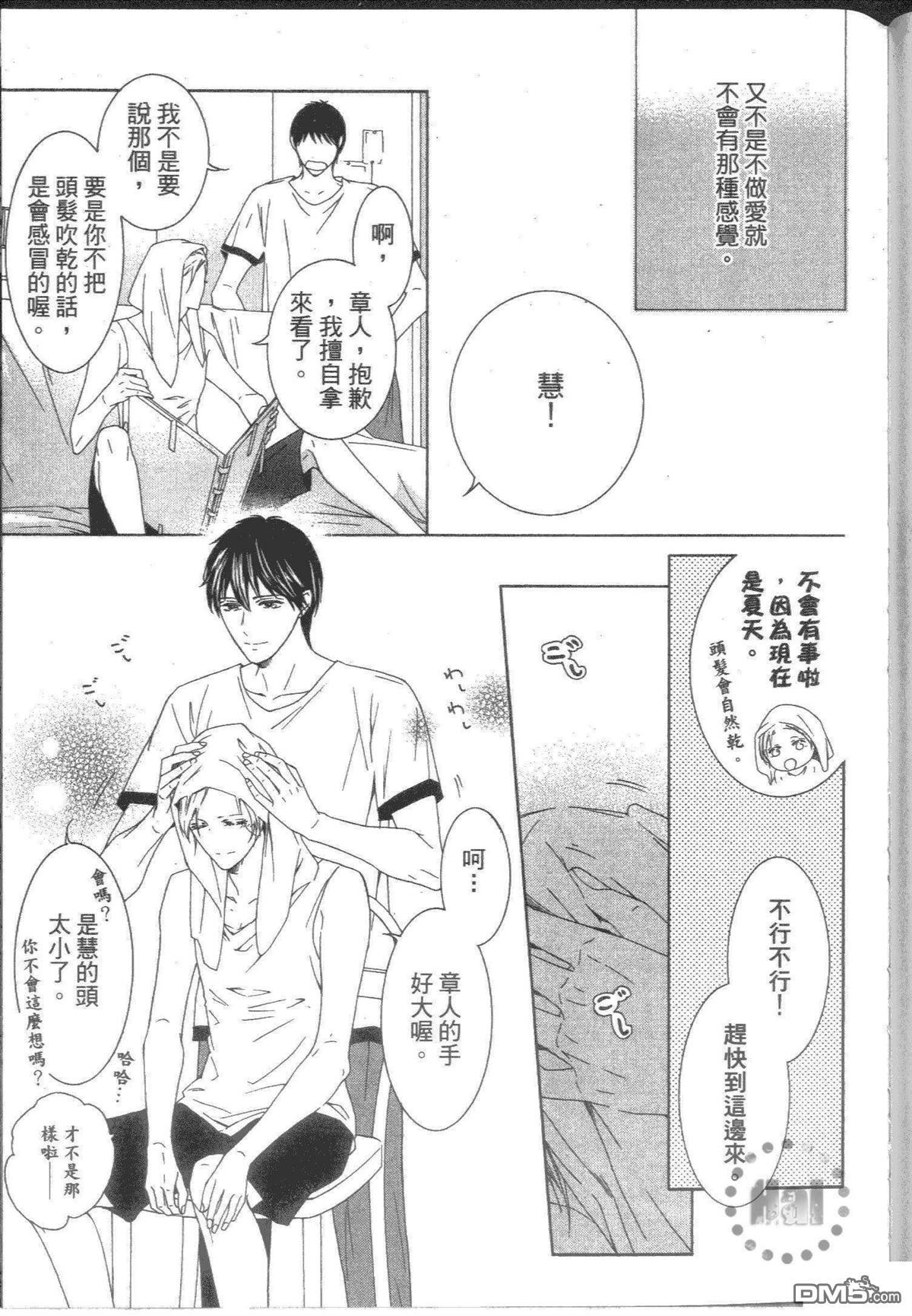 《我们明天见》漫画最新章节 第1卷 免费下拉式在线观看章节第【166】张图片