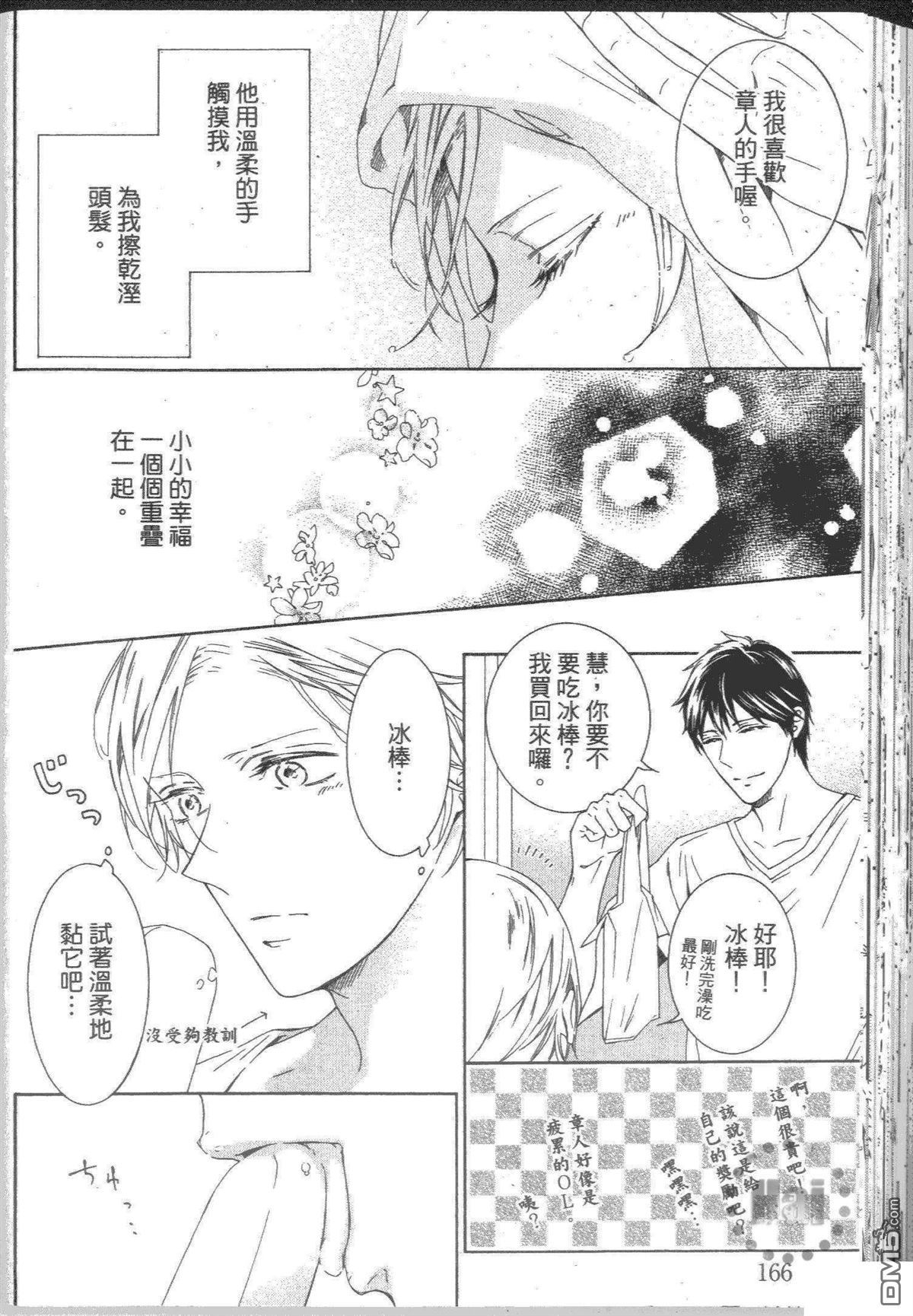 《我们明天见》漫画最新章节 第1卷 免费下拉式在线观看章节第【167】张图片