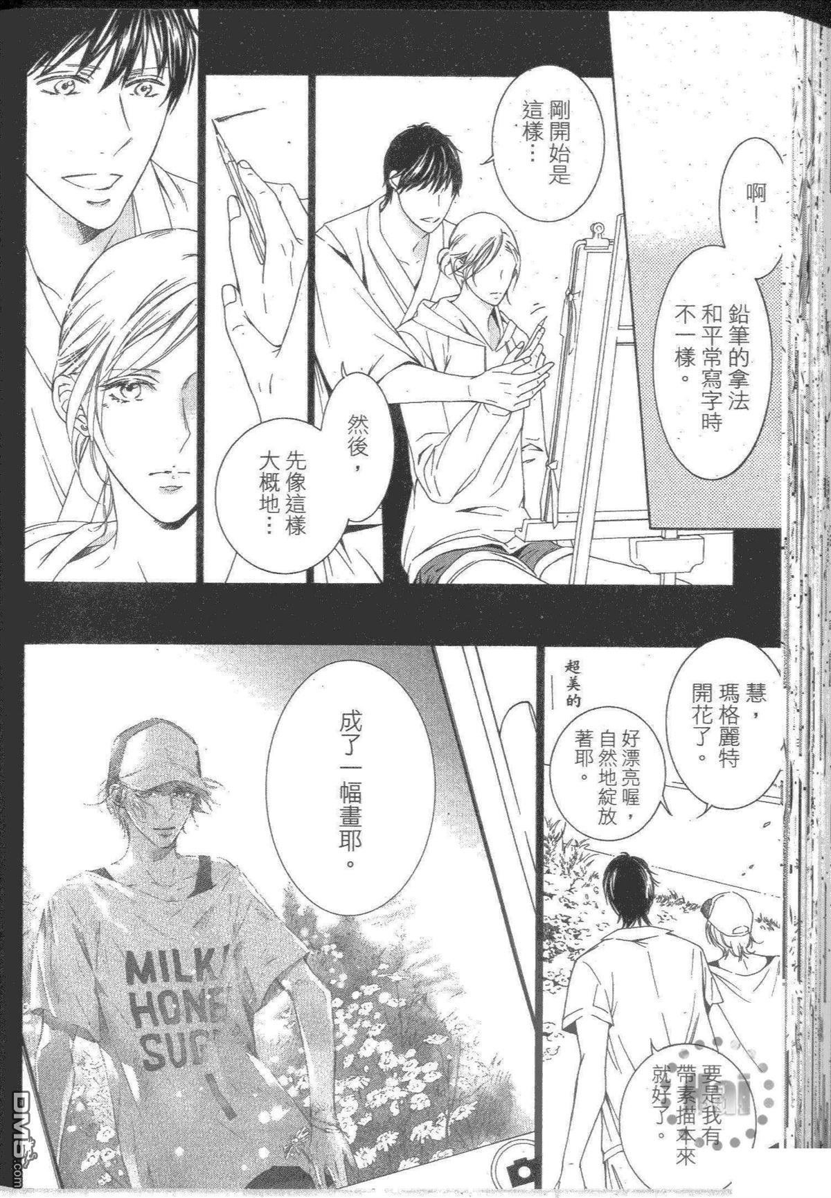 《我们明天见》漫画最新章节 第1卷 免费下拉式在线观看章节第【179】张图片