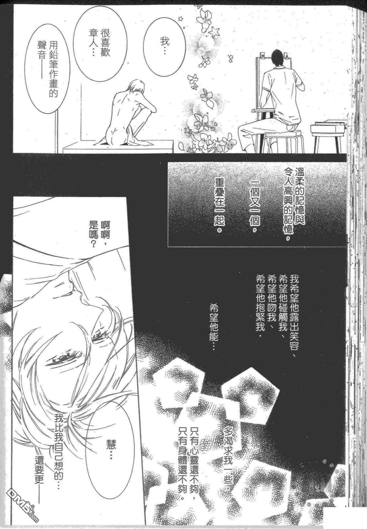 《我们明天见》漫画最新章节 第1卷 免费下拉式在线观看章节第【181】张图片