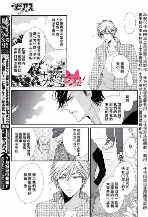 《秘孕蔷薇》漫画最新章节 第3话 免费下拉式在线观看章节第【14】张图片