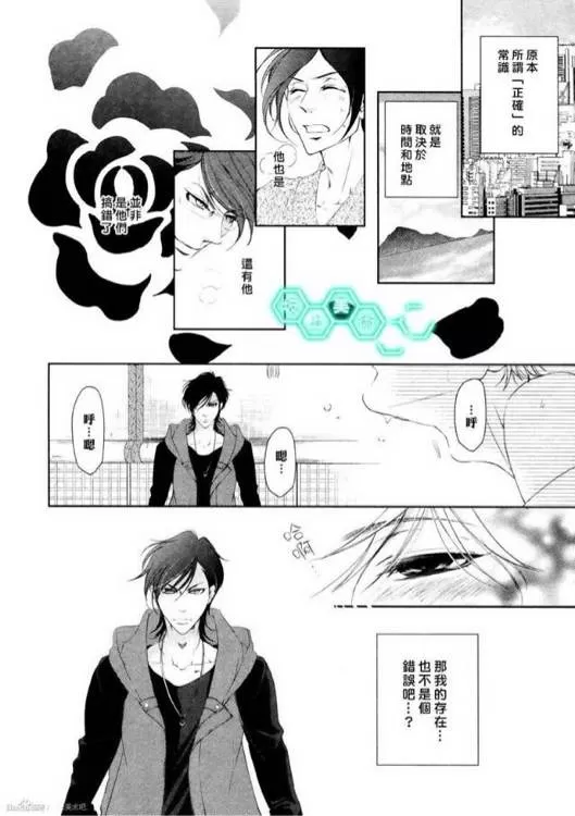 《秘孕蔷薇》漫画最新章节 第2话 免费下拉式在线观看章节第【16】张图片