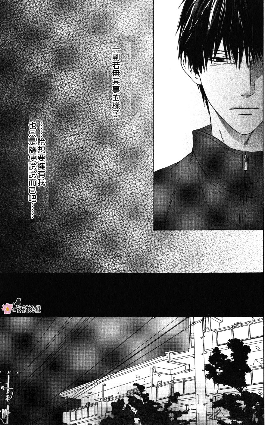 《老师什么的 最讨厌了》漫画最新章节 第7话 免费下拉式在线观看章节第【14】张图片