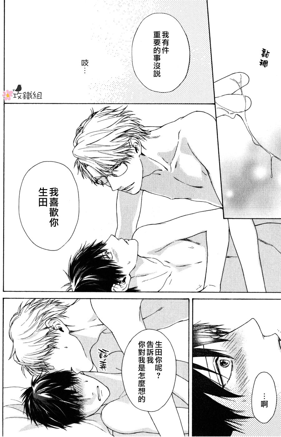 《老师什么的 最讨厌了》漫画最新章节 第7话 免费下拉式在线观看章节第【27】张图片