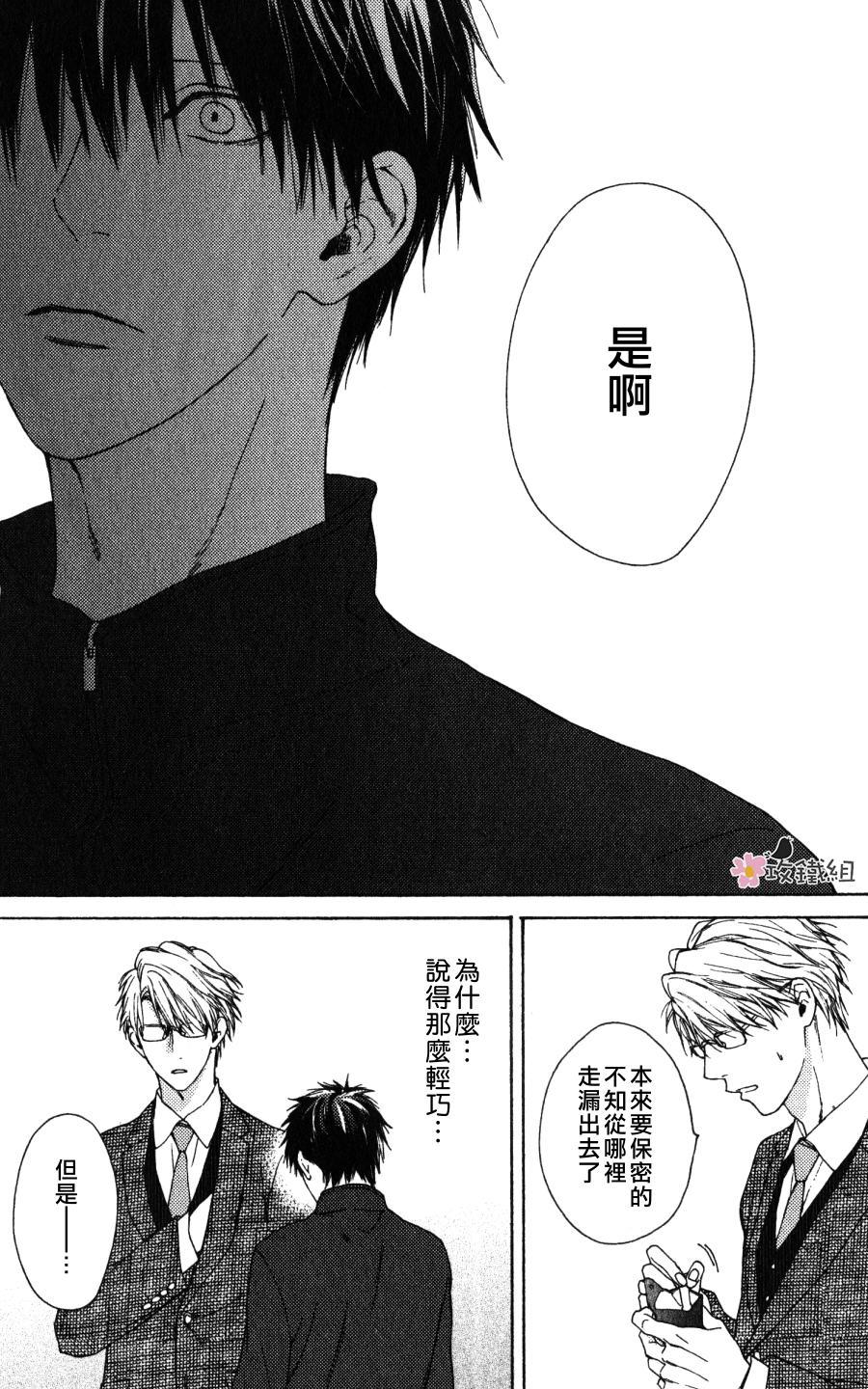 《老师什么的 最讨厌了》漫画最新章节 第7话 免费下拉式在线观看章节第【9】张图片