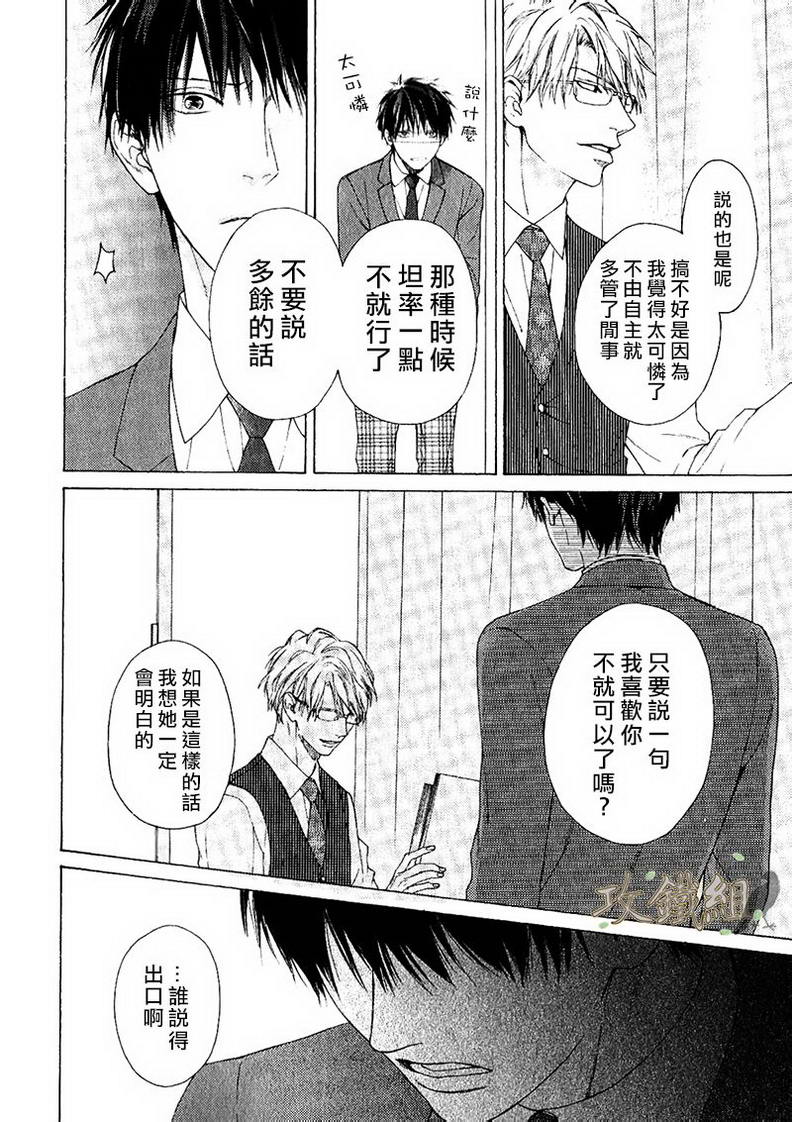 《老师什么的 最讨厌了》漫画最新章节 第1话 免费下拉式在线观看章节第【18】张图片