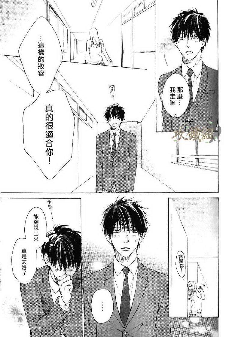 《老师什么的 最讨厌了》漫画最新章节 第1话 免费下拉式在线观看章节第【29】张图片