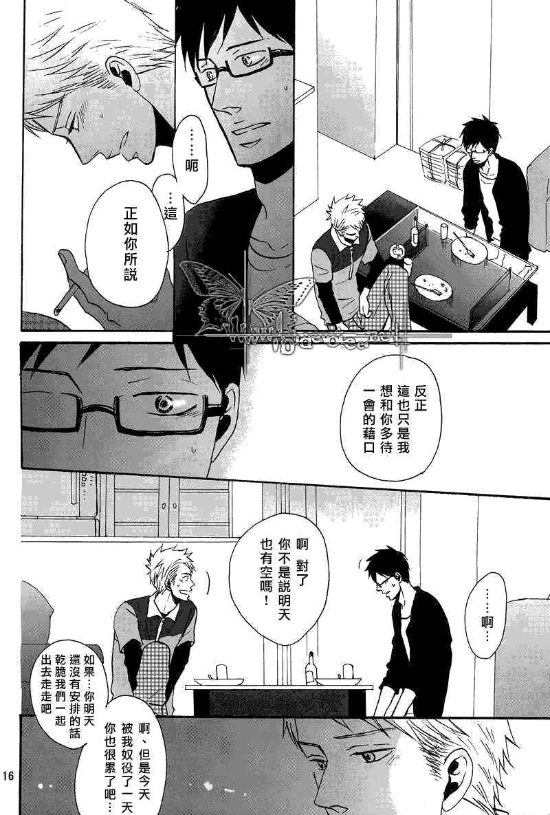 《After 9 hours》漫画最新章节 第3话 免费下拉式在线观看章节第【15】张图片