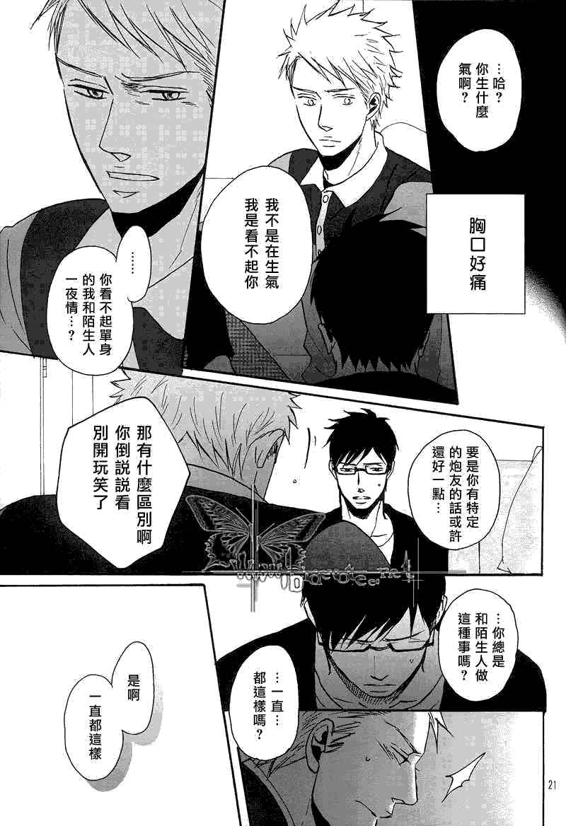 《After 9 hours》漫画最新章节 第3话 免费下拉式在线观看章节第【20】张图片