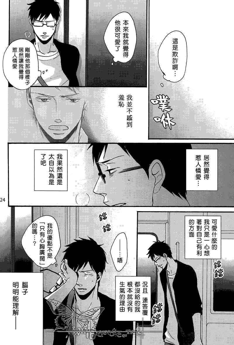 《After 9 hours》漫画最新章节 第3话 免费下拉式在线观看章节第【23】张图片