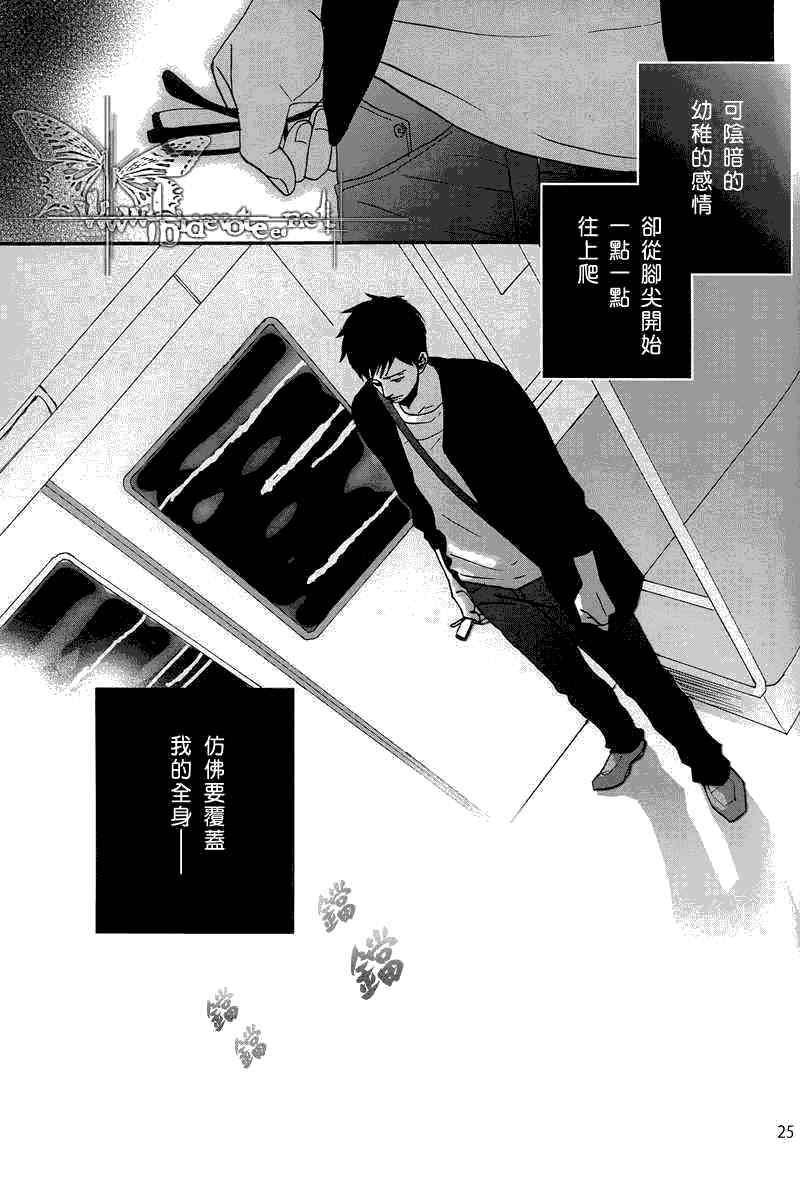 《After 9 hours》漫画最新章节 第3话 免费下拉式在线观看章节第【24】张图片