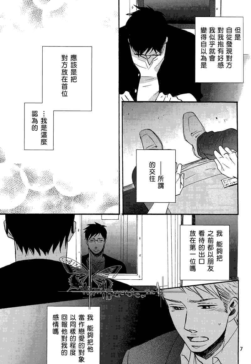 《After 9 hours》漫画最新章节 第3话 免费下拉式在线观看章节第【6】张图片