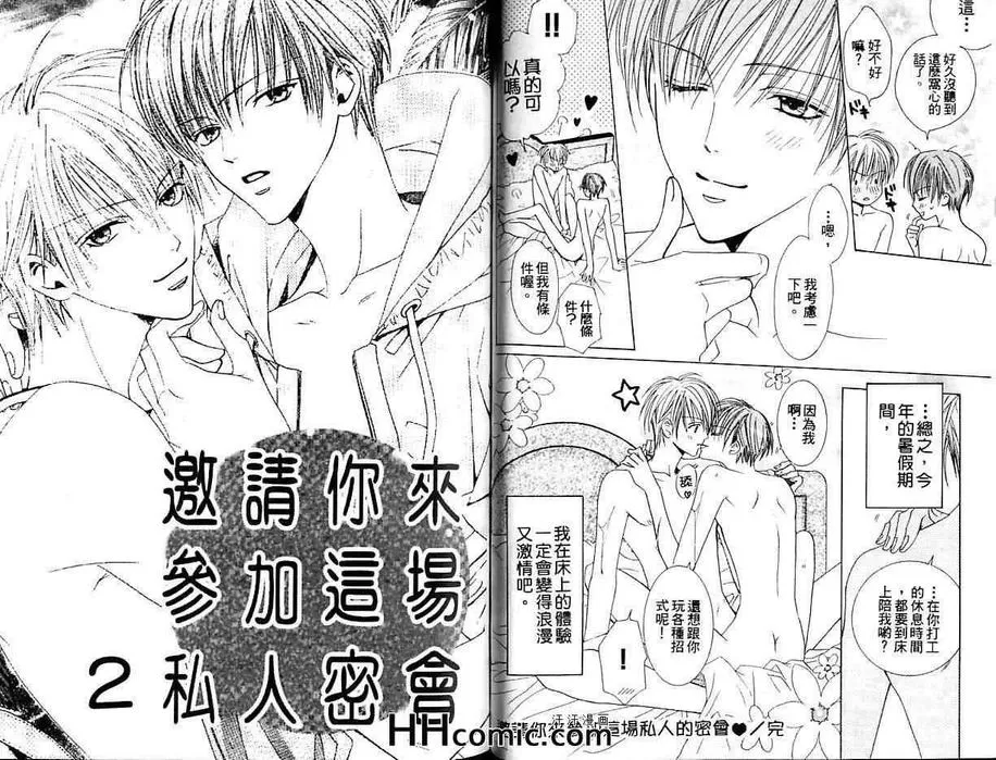 《左右为难》漫画最新章节 第1卷 免费下拉式在线观看章节第【15】张图片