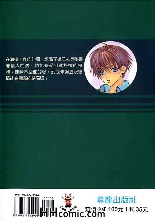 《左右为难》漫画最新章节 第1卷 免费下拉式在线观看章节第【86】张图片