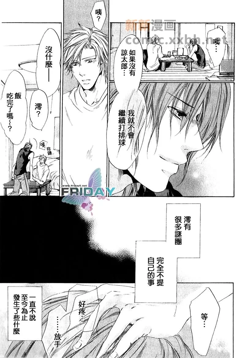 《激爱Honey》漫画最新章节 第1话 免费下拉式在线观看章节第【16】张图片