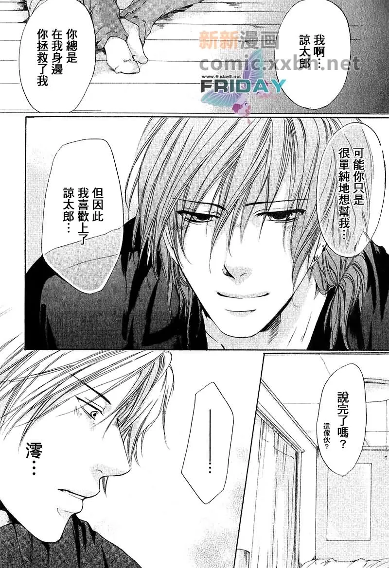 《激爱Honey》漫画最新章节 第1话 免费下拉式在线观看章节第【23】张图片