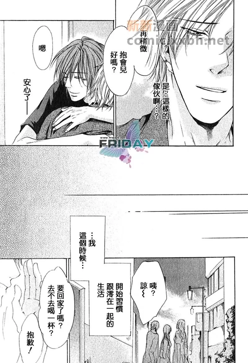 《激爱Honey》漫画最新章节 第1话 免费下拉式在线观看章节第【24】张图片