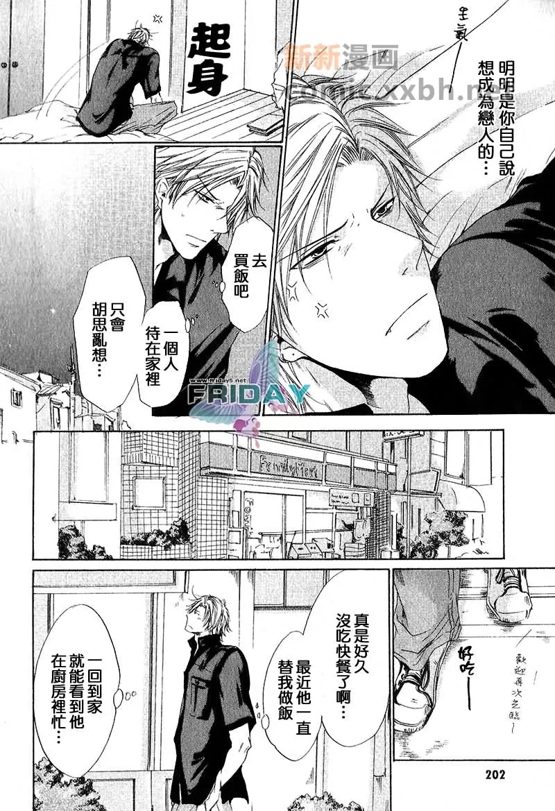 《激爱Honey》漫画最新章节 第1话 免费下拉式在线观看章节第【27】张图片